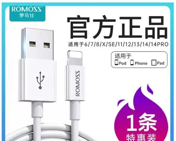 苹果精仿数据线的优劣及其使用效果分析（苹果精仿数据线的市场状况与用户体验对比分析）