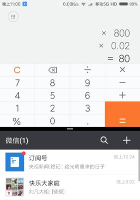MIUI9内测版的全面体验与优势剖析（探索MIUI9内测版的革新之处，了解其带来的巨大变革）