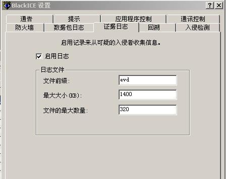 以ICE还原详细教程