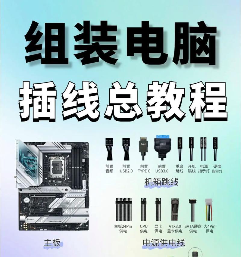 简约电脑装机教程（高性能装机教程，让你的电脑焕发新生）