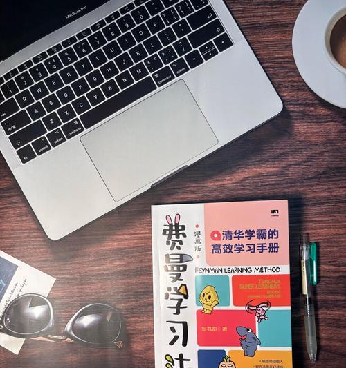 提升学习成绩的小方法（15个有效方法帮助你提高学习成绩）