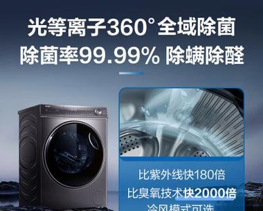 海尔G100智能空气净化器的优势和特点（全新智能空气净化器G100，让您的家更健康）
