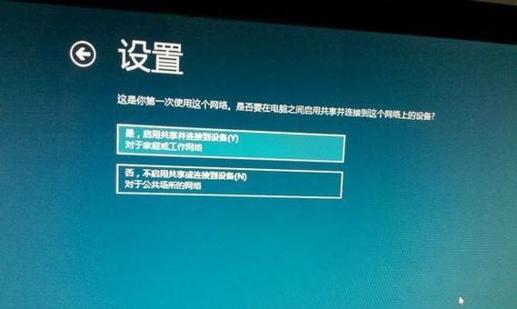 Win8下装Win7双系统教程（详细步骤让你轻松安装双系统）