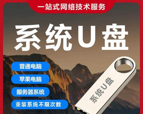 使用U盘轻松重装电脑系统（简明步骤让您的电脑焕然一新）