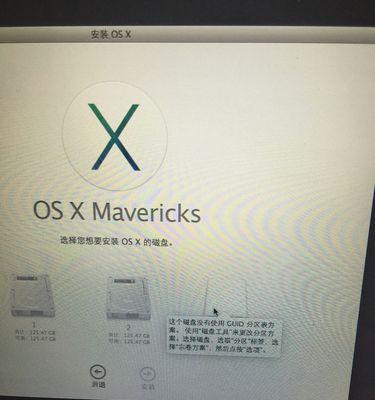 用MacBookAir制作Win7启动U盘教程（简单易懂，轻松实现）