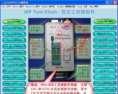 如何利用编程器读取芯片（简单易懂的步骤和技巧）