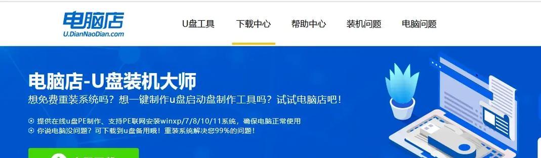 以笔记本启动盘装系统win7系统教程（详细步骤让你轻松完成win7系统安装）