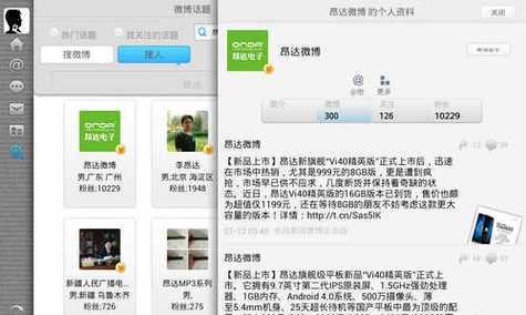 昂达平板安装教程——让你轻松上手昂达平板（详细教你如何正确安装昂达平板，快速上手使用）