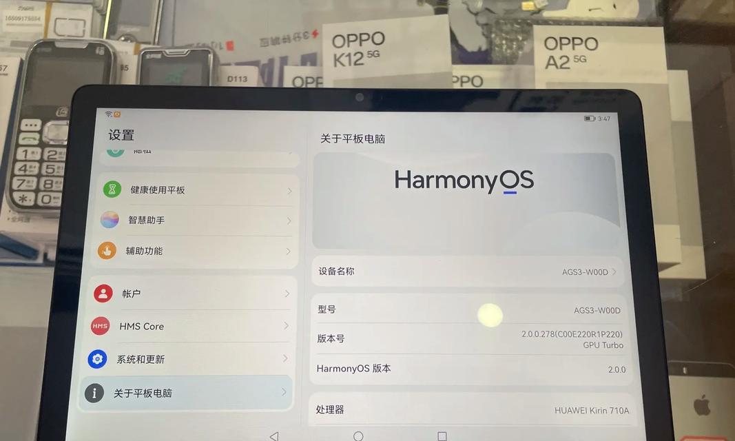 荣耀平板畅玩2（荣耀平板畅玩2的主要特点及用户口碑分析）