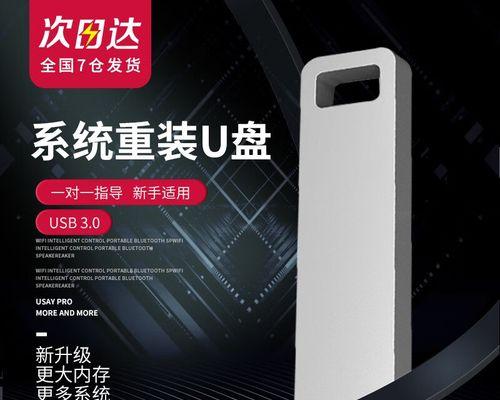 大白菜超级U盘（一键搞定，让你的电脑焕发新生）