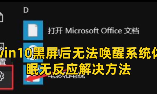 win8激活失败的后果与解决方法（遇到win8激活问题的你，需要了解这些关键信息）