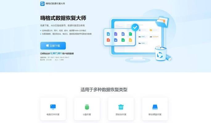 免费U盘数据恢复的有效方法（保护您的数据免受U盘损坏的困扰）
