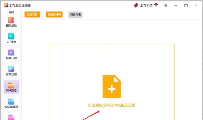 压缩软件——提高文件传输效率的必备工具（选择最好用的压缩软件，节省存储空间，快速传输文件）