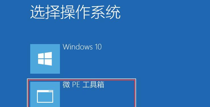 用微pe修复引导教程（微pe修复引导教程）