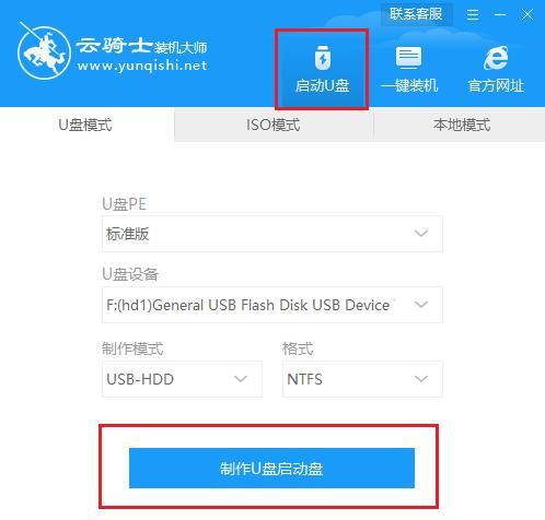 以惠普U盘win10安装教程（详解使用惠普U盘安装win10的步骤及注意事项）