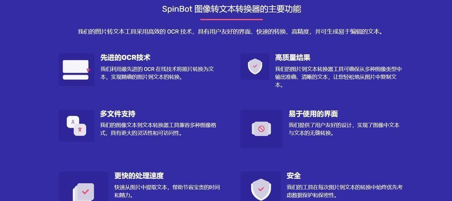 提取文字的软件大全（了解最好用的文字提取工具，提高工作效率）