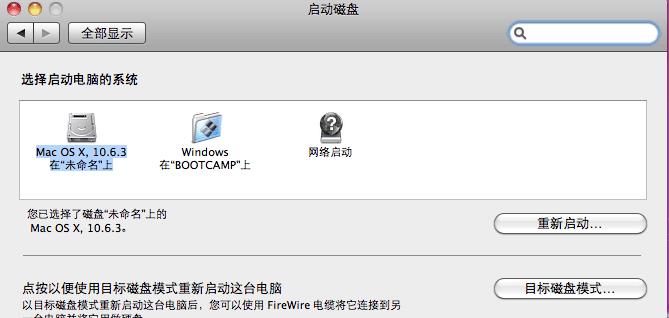 苹果系统如何使用PE工具安装Win7系统（详细教程及操作步骤，让你轻松实现系统替换）