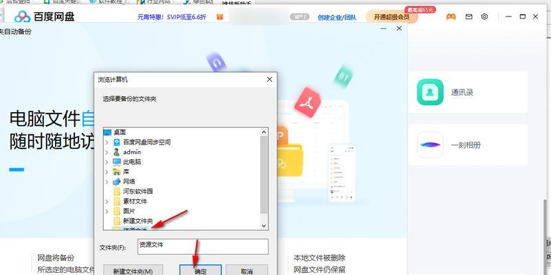 提高效率的文件夹中新建图片文件技巧（掌握这些技巧，让你的图片管理更轻松便捷）