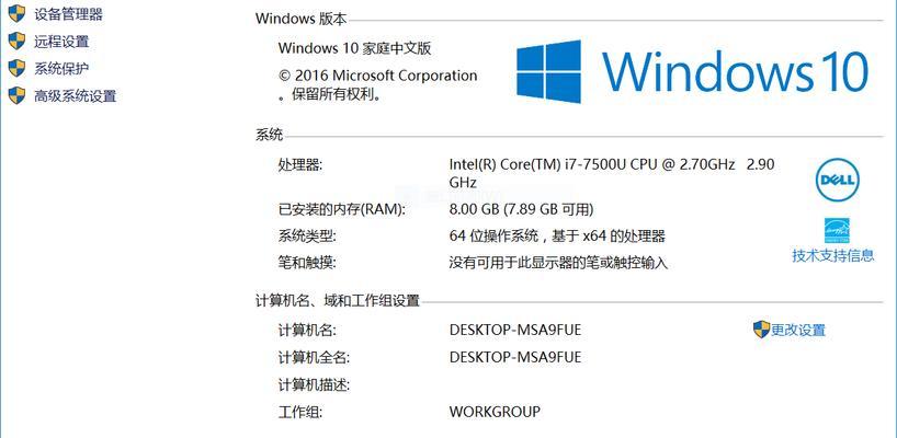 腾讯升级Win10教程（一键操作，腾讯助你升级Win10系统，轻松解决电脑卡顿问题）
