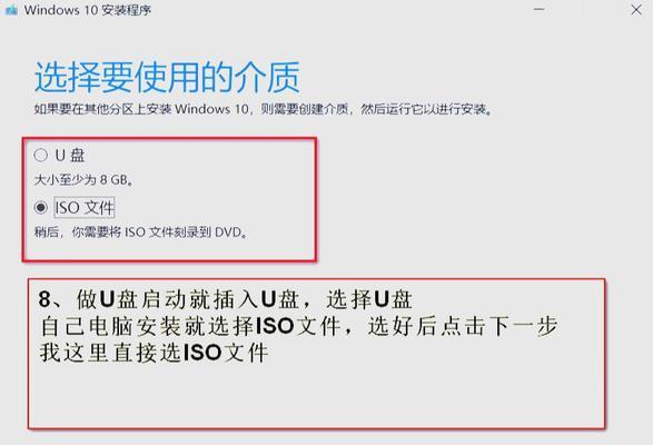 Win10U盘安装教程（快速掌握Win10U盘安装步骤，让你的电脑升级变得轻松愉快）