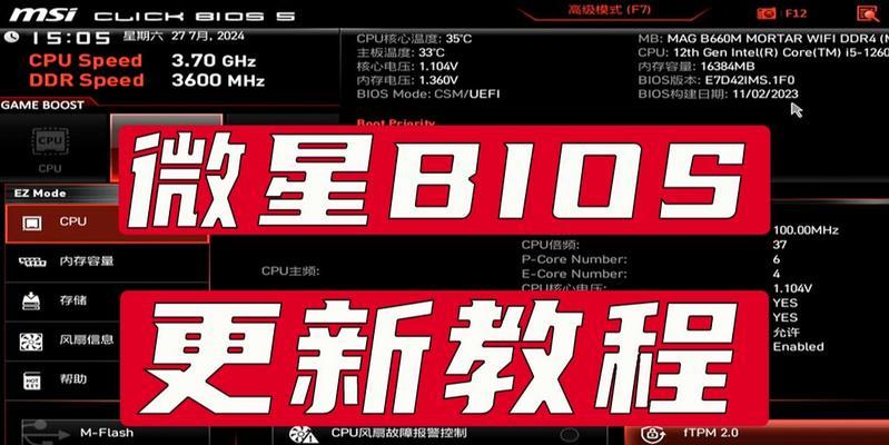 如何使用XPbios设置教程（掌握XPbios设置技巧，轻松优化电脑性能）