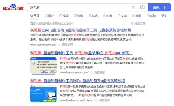 老桃毛U盘启动教程（一步步教您制作老桃毛U盘启动盘，让您的电脑焕发新生）