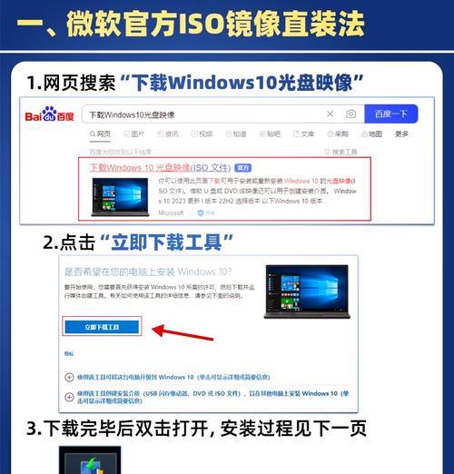 如何制作ISO盘安装系统教程（一步步教你制作ISO盘，轻松安装操作系统）