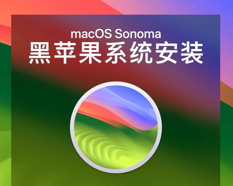 教你如何在台式苹果电脑上安装Windows系统（完整的安装Windows系统教程，让你的苹果电脑拥有更多选择）