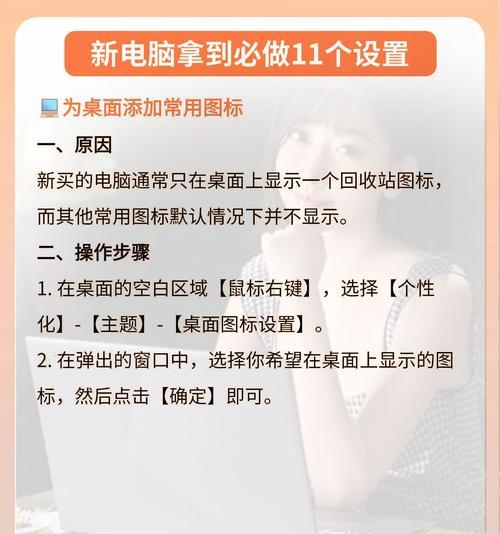 如何设置两台电脑共享文件和资源（简单易行的教程，让你快速实现电脑共享）