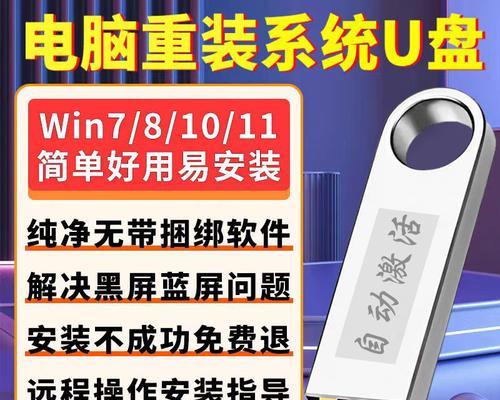 电脑U盘手动装系统教程（一步步教你用U盘轻松装系统）