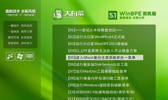 装机盘使用教程（从选购到安装，一步步教你打造完美电脑）