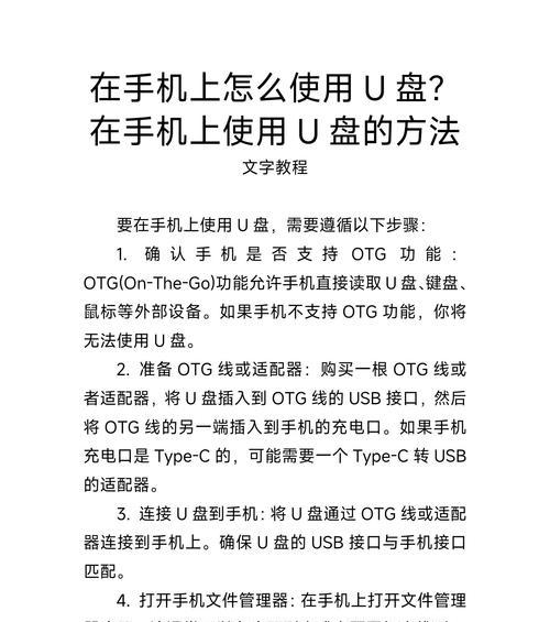 使用系统启动U盘装系统的完整教程（轻松搭建个人专属系统，）