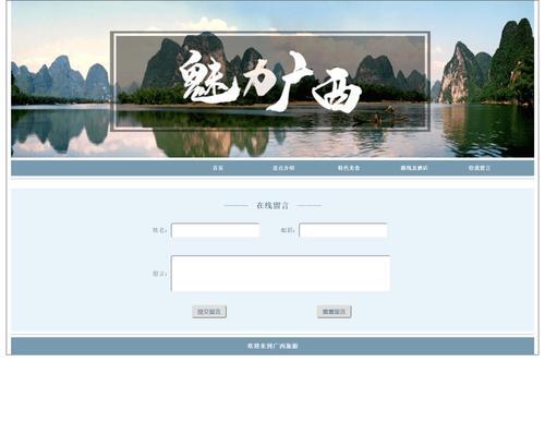 分享简单网页设计模板HTML，让你的网页设计更轻松（提供简洁实用的HTML网页设计模板，助你快速上手）