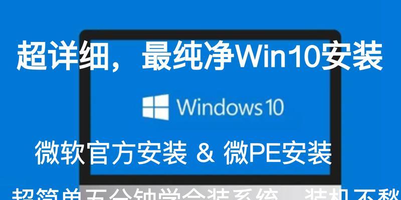 华硕笔记本Win10装机教程