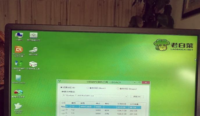 大白菜Win7盘装系统教程（轻松安装Win7系统，大白菜教你如何操作）