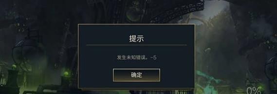 电脑同步出现未知错误的解决方法（帮你解决电脑同步过程中遇到的未知错误）