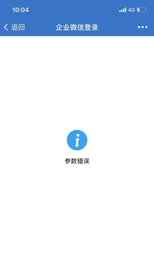 电脑版微信提示证书错误的解决方法（解决微信证书错误的有效技巧与步骤）