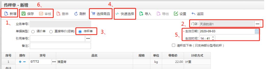 电脑收银单据错误及改正方法（优化电脑收银系统，提高工作效率）