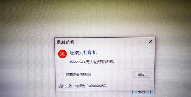 解决电脑访问错误的实用方法（应对无法访问电脑的常见问题和解决方案）
