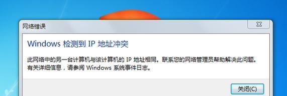 电脑IP地址错误导致无网问题的原因与解决方法（探究IP地址错误对电脑网络连接的影响及解决方案）