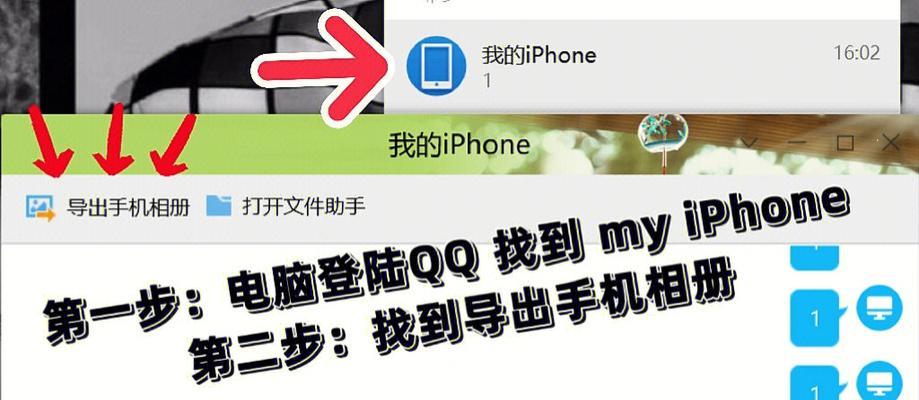 为什么QQ电脑密码错误手机却正确？（探讨密码验证不一致的原因及解决方法）