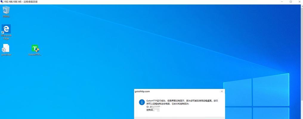 解决Windows电脑远程连接密码错误问题的方法（忘记密码、网络问题、账户锁定等情况的解决方案）