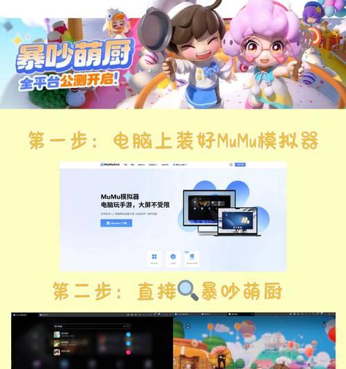 探讨电脑上的手机模拟器的使用优势（通过模拟器，将手机应用尽情释放）