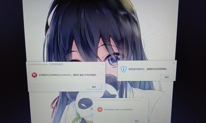 电脑管家登陆组建错误解决方法（解决电脑管家登陆组建错误的有效途径）