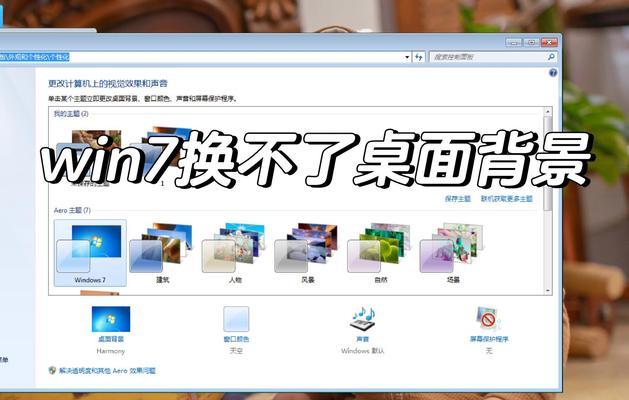 Win7系统安装教程（详细步骤带你轻松安装原版Win7系统）