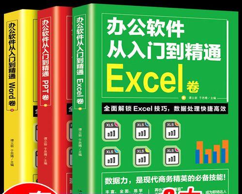 新手学电脑制作表格的必备技巧（快速掌握电脑制表，轻松应对数据整理任务）