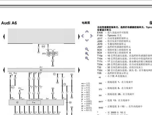如何清除奥迪错误码（电脑诊断工具帮你解决奥迪错误码问题）