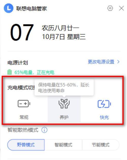 电脑显示错误区间的设置方法（优化显示设置，提升电脑使用体验）