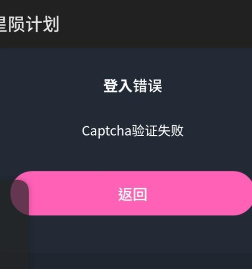 电脑自动更换登录密码错误的危害与解决方法（密码安全性、登录问题、修复措施详解）