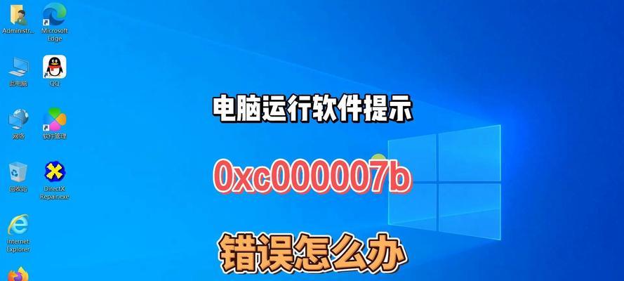 电脑错误的原因及解决方法（遇到电脑开机后报错？不要慌，这里有解决方案！）